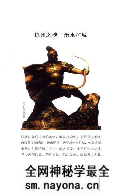 《杭州城市发展史》.pdf电子版_浙江省志预览图3