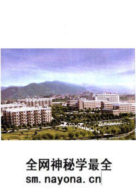 《浙江广厦建设职业技术学院志》.pdf电子版_浙江省志预览图3 《浙江广厦建设职业技术学院志》.pdf电子版_浙江省志预览图3
