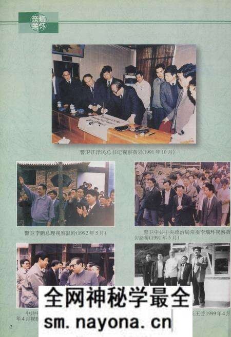 《台州公安志》.pdf电子版_浙江省志预览图4