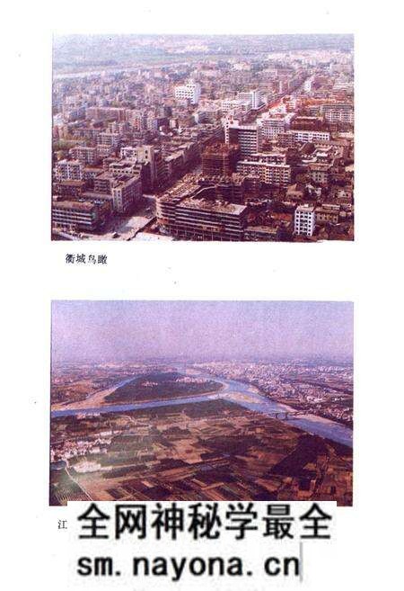 《衢县交通志》.pdf电子版_浙江省志预览图2 《衢县交通志》.pdf电子版_浙江省志预览图2