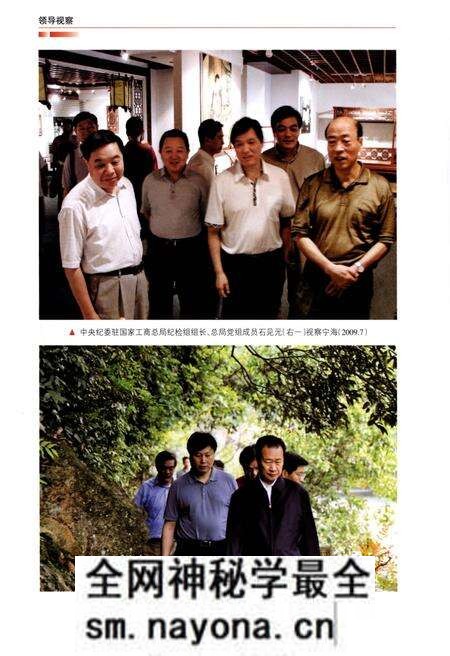 《宁海县工商行政管理志》.pdf电子版_浙江省志预览图5