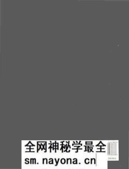 《保国寺新志》.pdf电子版_浙江省志预览图2 《保国寺新志》.pdf电子版_浙江省志预览图2
