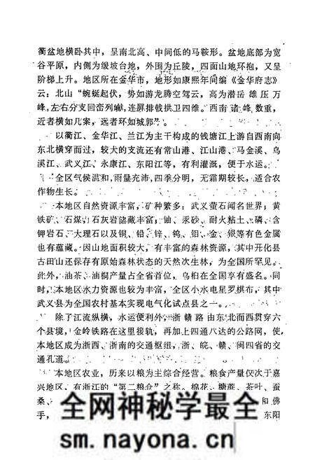 《金华地方风俗志》.pdf电子版_浙江省志预览图5 《金华地方风俗志》.pdf电子版_浙江省志预览图5