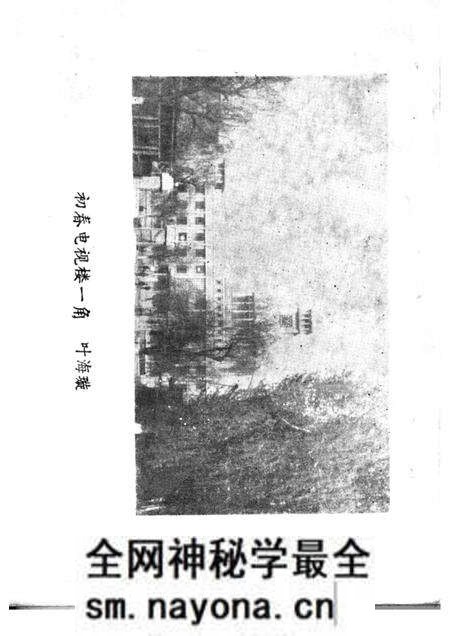 1984-长治市志资料 第4辑.pdf电子版_山西省志预览图2 1984-长治市志资料 第4辑.pdf电子版_山西省志预览图2