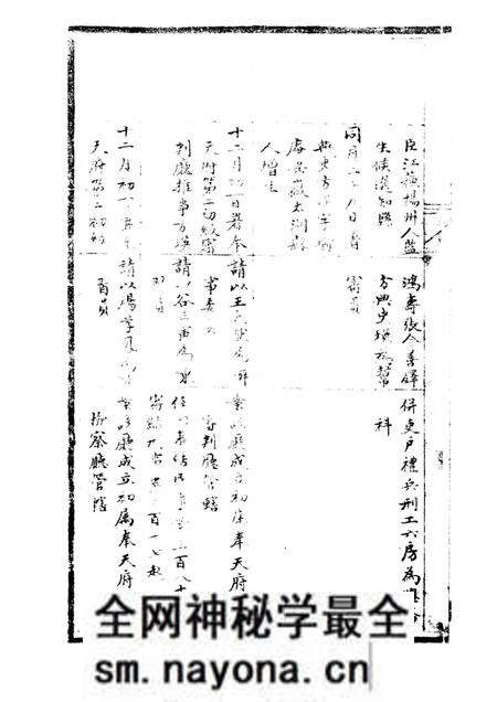 -抚顺县志略 2.pdf电子版_辽宁省志预览图5 -抚顺县志略 2.pdf电子版_辽宁省志预览图5