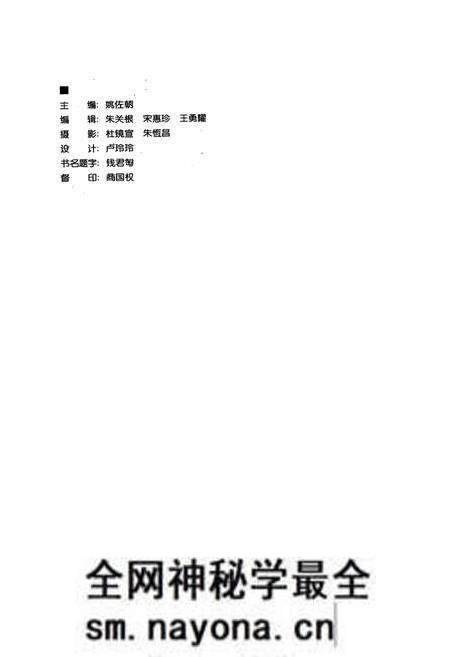 《嘉兴市第二医院百年志1895-1995》.pdf电子版_浙江省志预览图2 《嘉兴市第二医院百年志1895-1995》.pdf电子版_浙江省志预览图2