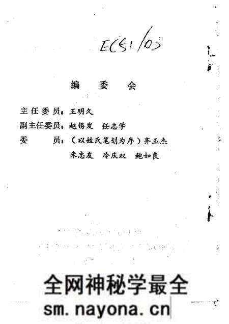 -葫芦岛文史资料 第2辑.pdf电子版_辽宁省志预览图1 -葫芦岛文史资料 第2辑.pdf电子版_辽宁省志预览图1