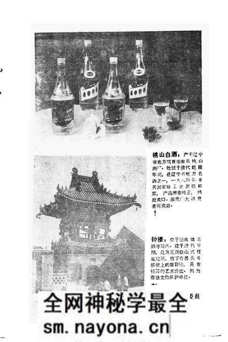 1985-法库文史资料 第4辑.pdf电子版_辽宁省志预览图2 1985-法库文史资料 第4辑.pdf电子版_辽宁省志预览图2