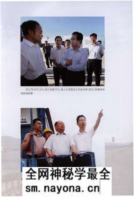 《春晓镇志》.pdf电子版_浙江省志预览图3 《春晓镇志》.pdf电子版_浙江省志预览图3