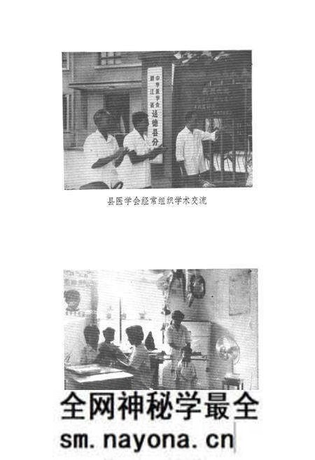 《建德县医药卫生志》.pdf电子版_浙江省志预览图5