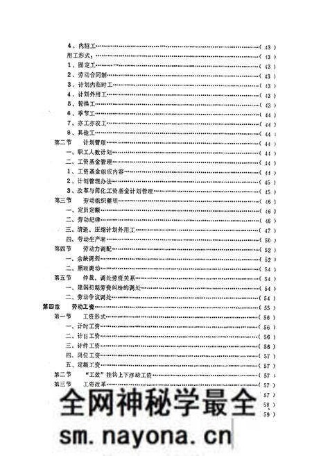 《温州市劳动志》.pdf电子版_浙江省志预览图4