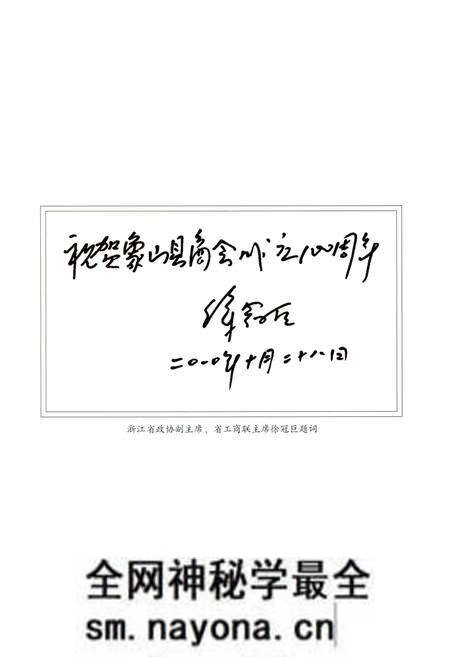 《象山县工商业联合会(商会)志》.pdf电子版_浙江省志预览图5 《象山县工商业联合会(商会)志》.pdf电子版_浙江省志预览图5