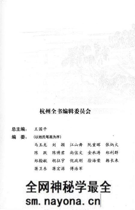 《淳安千岛湖》.pdf电子版_浙江省志预览图3 《淳安千岛湖》.pdf电子版_浙江省志预览图3