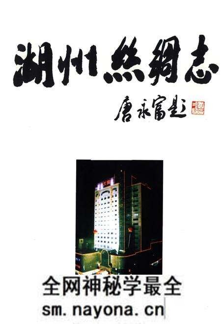 《湖州丝绸志》.pdf电子版_浙江省志预览图1 《湖州丝绸志》.pdf电子版_浙江省志预览图1