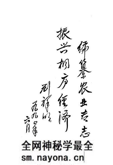 《《桐庐县农业志》》.pdf电子版_浙江省志预览图3 《《桐庐县农业志》》.pdf电子版_浙江省志预览图3