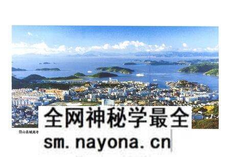 《岱山县金融志1989-2000》.pdf电子版_浙江省志预览图5 《岱山县金融志1989-2000》.pdf电子版_浙江省志预览图5