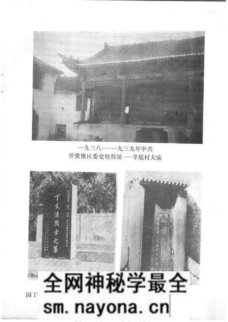 1983-屯留人民革命史.pdf电子版_山西省志预览图3 1983-屯留人民革命史.pdf电子版_山西省志预览图3