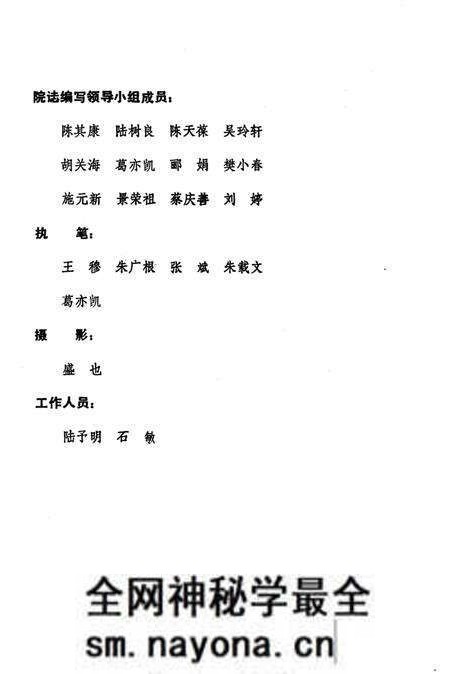 《杭州市第三人民医院院志》.pdf电子版_浙江省志预览图2 《杭州市第三人民医院院志》.pdf电子版_浙江省志预览图2
