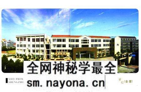 《嵊州市逸夫小学校志(1998~2008)》.pdf电子版_浙江省志预览图2 《嵊州市逸夫小学校志(1998~2008)》.pdf电子版_浙江省志预览图2