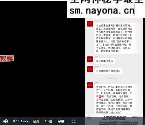 元净-太清祝融火神 视频+课件