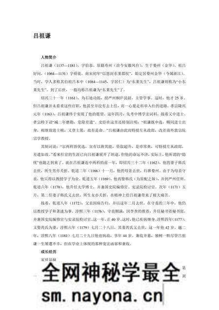 《浙江金华：火腿之乡(3)》.pdf电子版_浙江省志预览图
