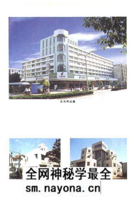 《象山县邮电志》.pdf电子版_浙江省志预览图4 《象山县邮电志》.pdf电子版_浙江省志预览图4