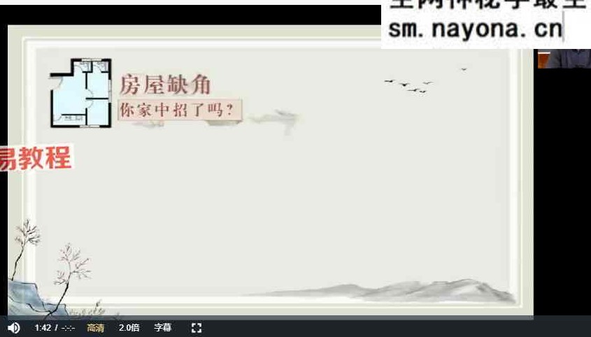 李明光环境能量阴阳宅视频14集