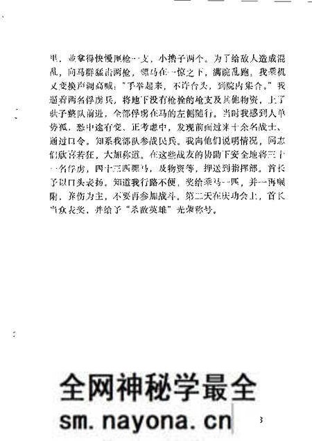 1982-锦县文史资料  第1辑.pdf电子版_辽宁省志预览图5