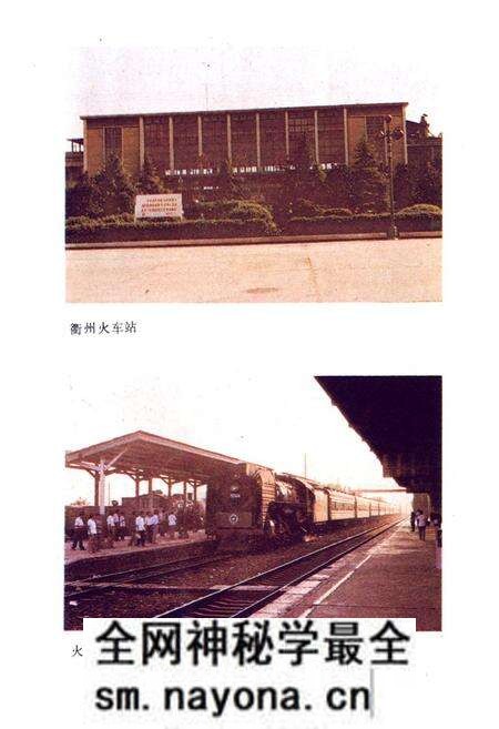 《衢县交通志》.pdf电子版_浙江省志预览图4 《衢县交通志》.pdf电子版_浙江省志预览图4