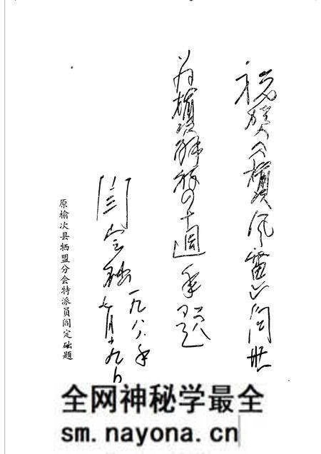 -榆次风雷1925-1948.pdf电子版_山西省志预览图2