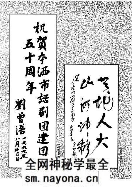 -本溪市话剧团建团五十周年  1949-1999.pdf电子版_辽宁省志预览图3