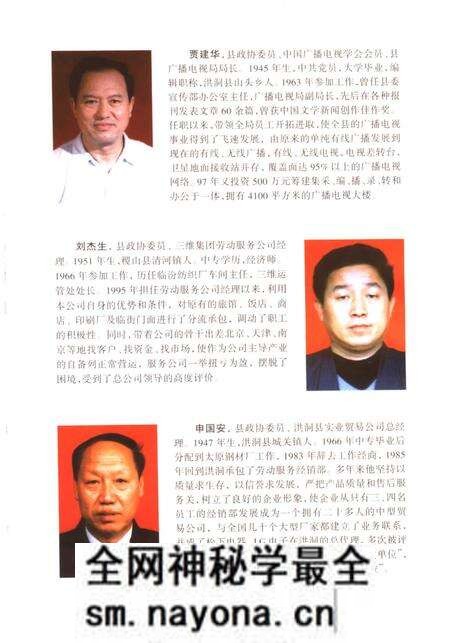 -洪洞政协四十五年 1955-1999.pdf电子版_山西省志预览图5 -洪洞政协四十五年 1955-1999.pdf电子版_山西省志预览图5