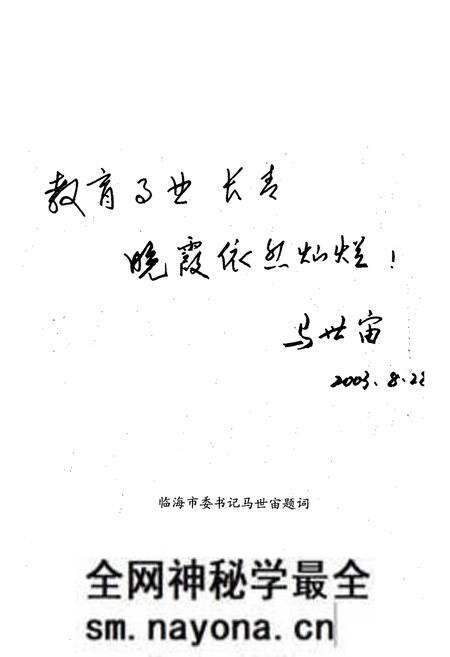 《临海市退休教师协会简志(1983-2003)》.pdf电子版_浙江省志预览图2 《临海市退休教师协会简志(1983-2003)》.pdf电子版_浙江省志预览图2