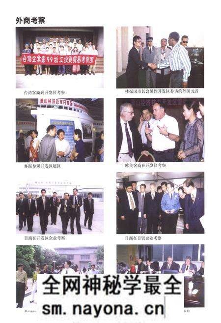 《《萧山经济技术开发区志》》.pdf电子版_浙江省志预览图3
