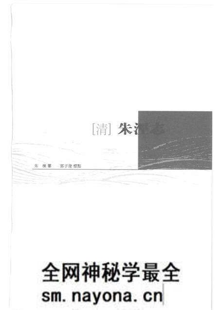(清)朱泾志 朱栋纂、 郭子建标点(清)干巷志 朱栋撰,董桂兰、杨艳娟整理(清)寒圩志 杨学渊撰、 孟斐标点(清)重辑张堰志 姚裕廉、范炳垣修辑,戎济方标点.pdf电子版_上海市志预览图1 (清)朱泾志 朱栋纂、 郭子建标点(清)干巷志 朱栋撰,董桂兰、杨艳娟整理(清)寒圩志 杨学渊撰、 孟斐标点(清)重辑张堰志 姚裕廉、范炳垣修辑,戎济方标点.pdf电子版_上海市志预览图1
