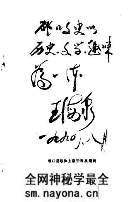 -磴口县文史资料 第11辑.pdf电子版_内蒙古志预览图3 -磴口县文史资料 第11辑.pdf电子版_内蒙古志预览图3