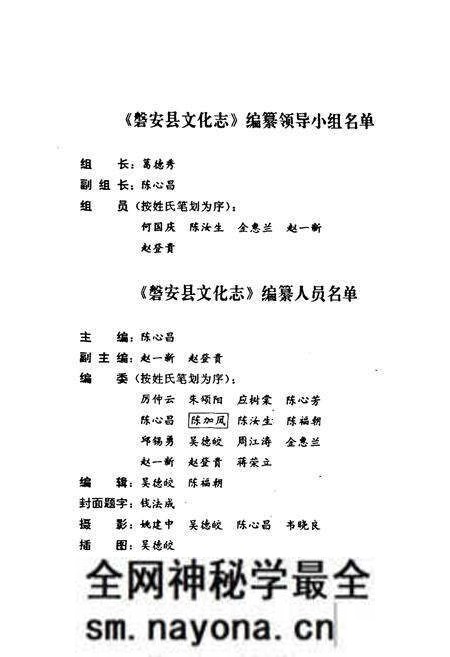 《磐安县文化志》.pdf电子版_浙江省志预览图3 《磐安县文化志》.pdf电子版_浙江省志预览图3