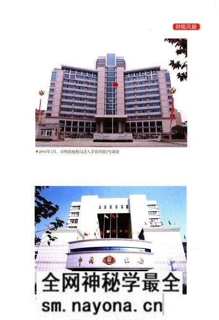 《桐乡市财政税务志1996-2010》.pdf电子版_浙江省志预览图3
