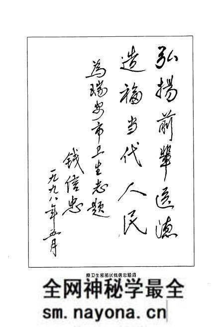 《瑞安市卫生志》.pdf电子版_浙江省志预览图3 《瑞安市卫生志》.pdf电子版_浙江省志预览图3