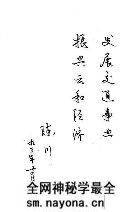 《云和县交通志》.pdf电子版_浙江省志预览图3