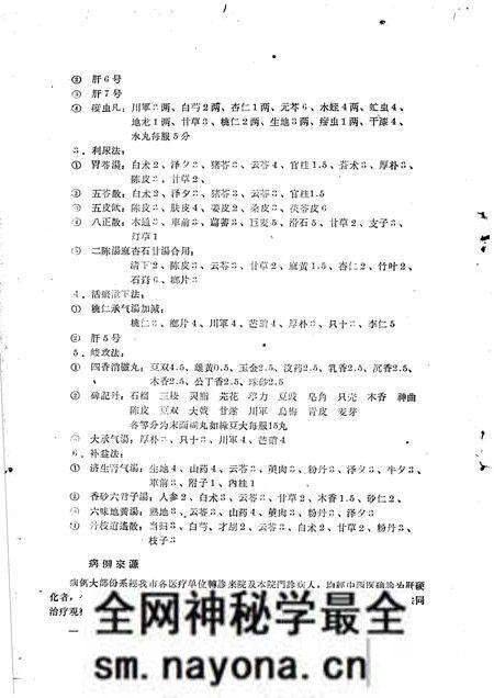 1961-抚顺卫生 第3辑.pdf电子版_辽宁省志预览图5 1961-抚顺卫生 第3辑.pdf电子版_辽宁省志预览图5