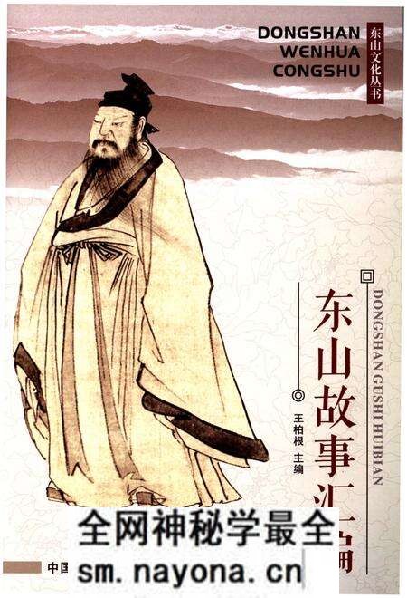 《东山故事汇编》.pdf电子版_浙江省志预览图1 《东山故事汇编》.pdf电子版_浙江省志预览图1