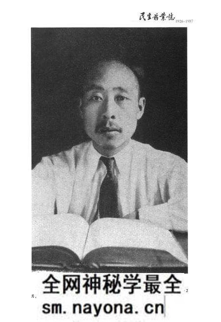 《民生药业志(1926-1987)第一部》.pdf电子版_浙江省志预览图3 《民生药业志(1926-1987)第一部》.pdf电子版_浙江省志预览图3