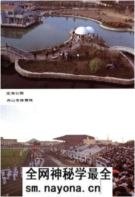 《舟山概览》.pdf电子版_浙江省志预览图5 《舟山概览》.pdf电子版_浙江省志预览图5