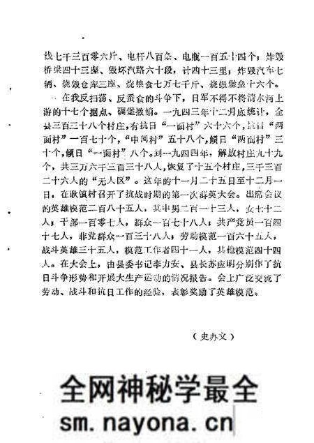 1985-五台文史资料 第1辑.pdf电子版_山西省志预览图5 1985-五台文史资料 第1辑.pdf电子版_山西省志预览图5
