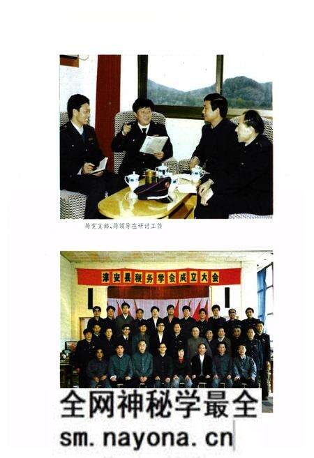 《淳安县财税志》.pdf电子版_浙江省志预览图5
