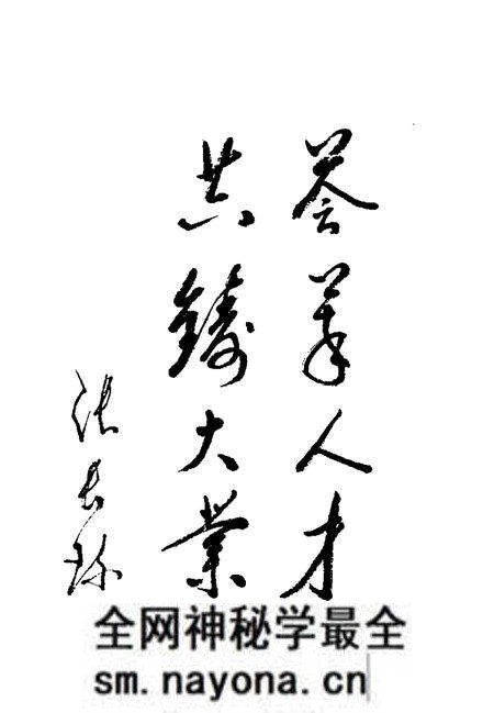 -大同文史资料 第29辑 九届政协委员名典.pdf电子版_山西省志预览图5 -大同文史资料 第29辑 九届政协委员名典.pdf电子版_山西省志预览图5
