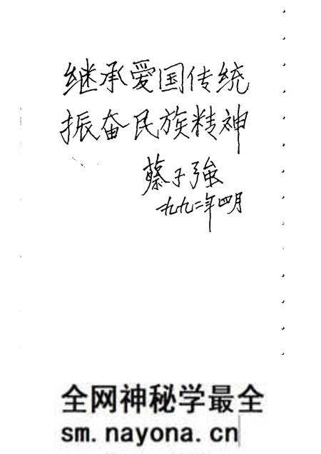 -宝山史话  陈化成专辑.pdf电子版_上海市志预览图5