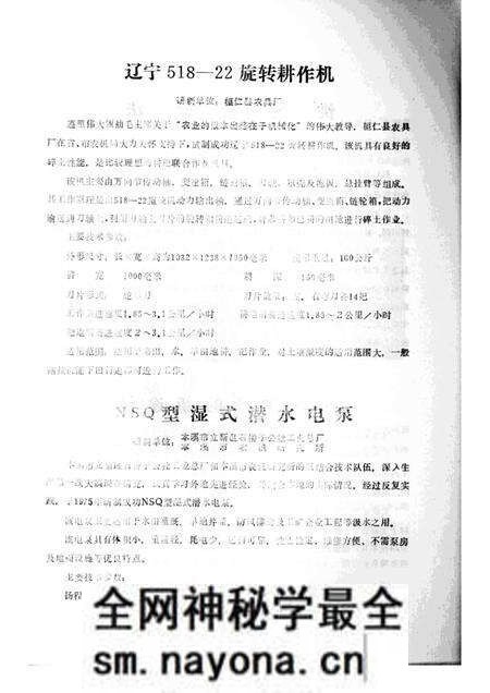 -本溪市科技成果选编 1974-1975.pdf电子版_辽宁省志预览图5 -本溪市科技成果选编 1974-1975.pdf电子版_辽宁省志预览图5
