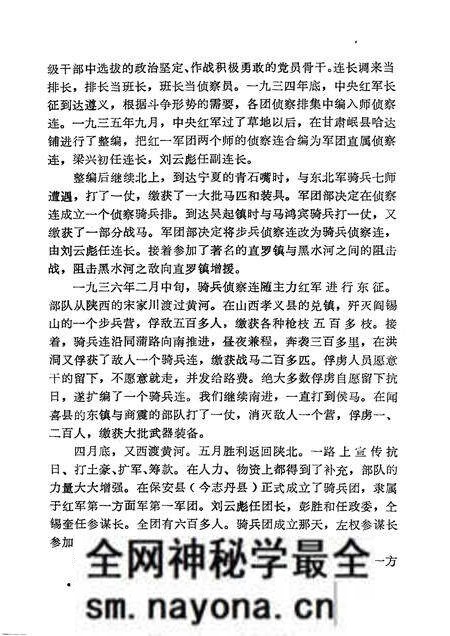 1983-山西文史资料 第26辑.pdf电子版_山西省志预览图5 1983-山西文史资料 第26辑.pdf电子版_山西省志预览图5